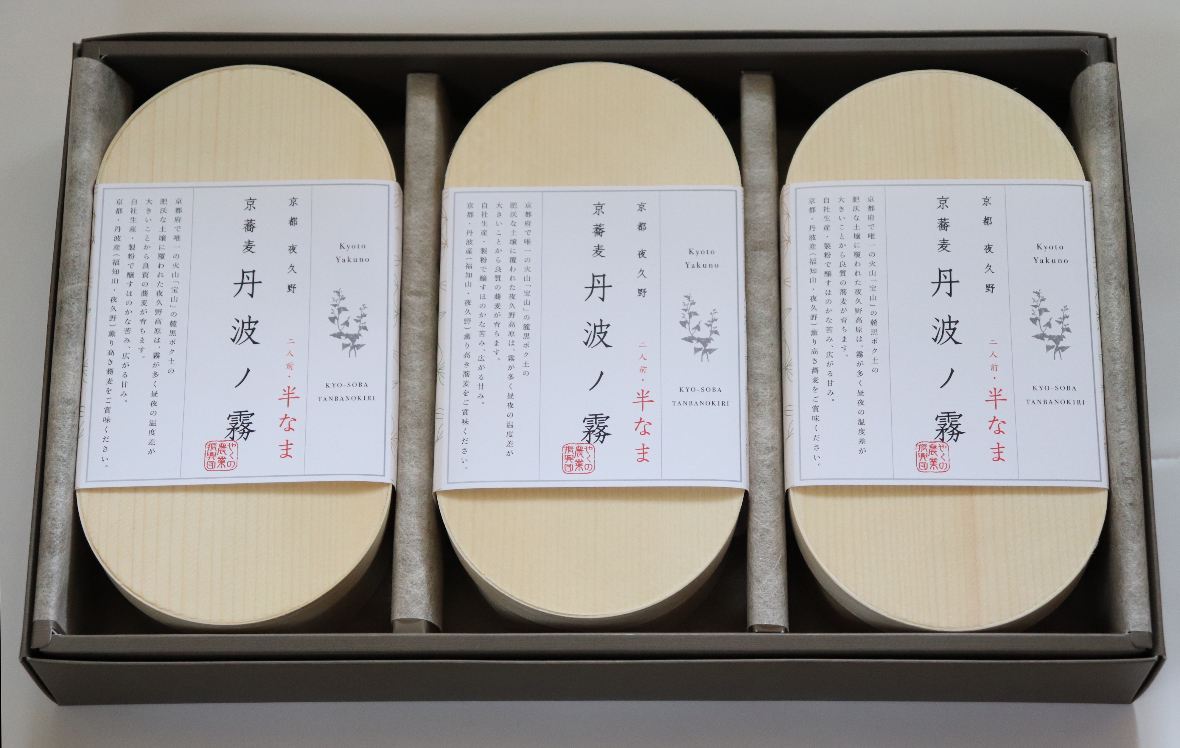 きそば 京蕎麦 丹波ノ霧 焙煎粗挽きそばセットA | やくの農業振興団の